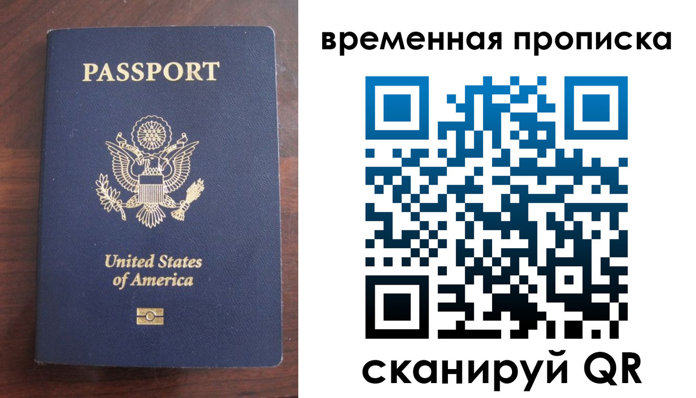 временная регистрация поиск в Георгиевске