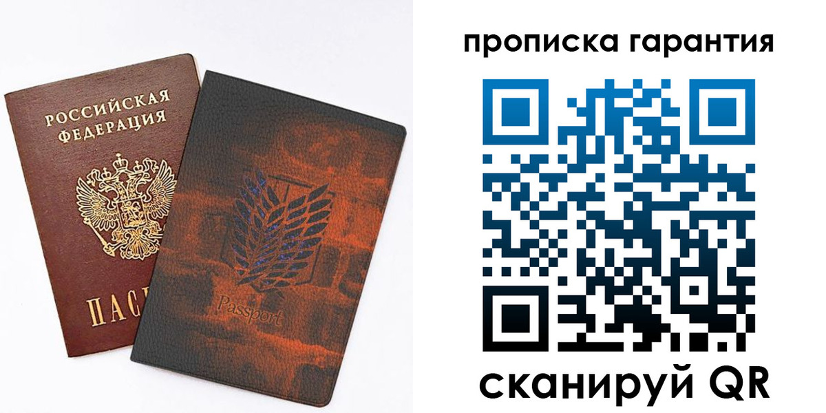 прописка для кредита в Георгиевске