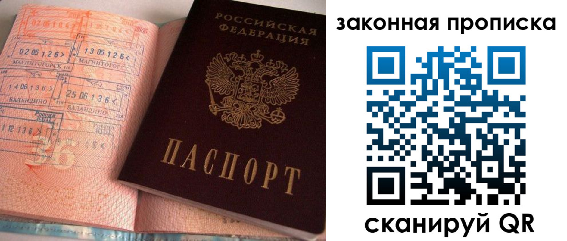 прописка штамп в Георгиевске