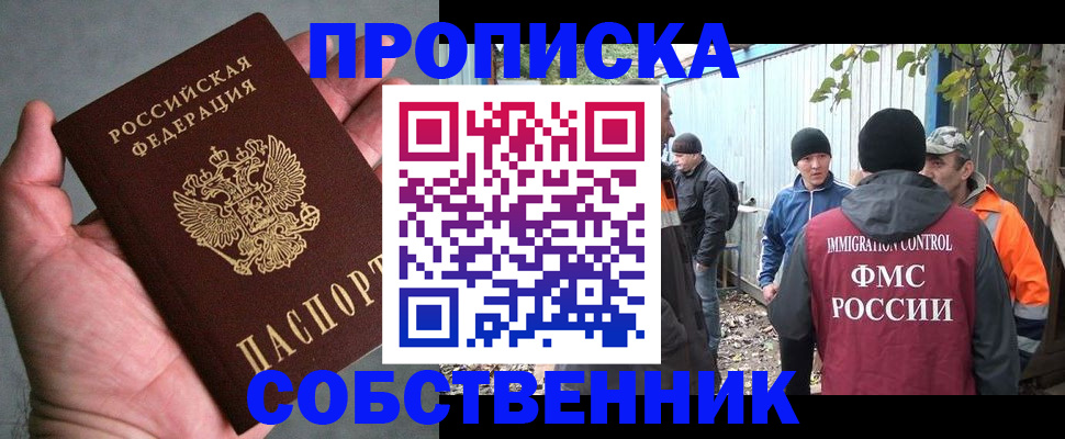 временная регистрация купить в Георгиевске