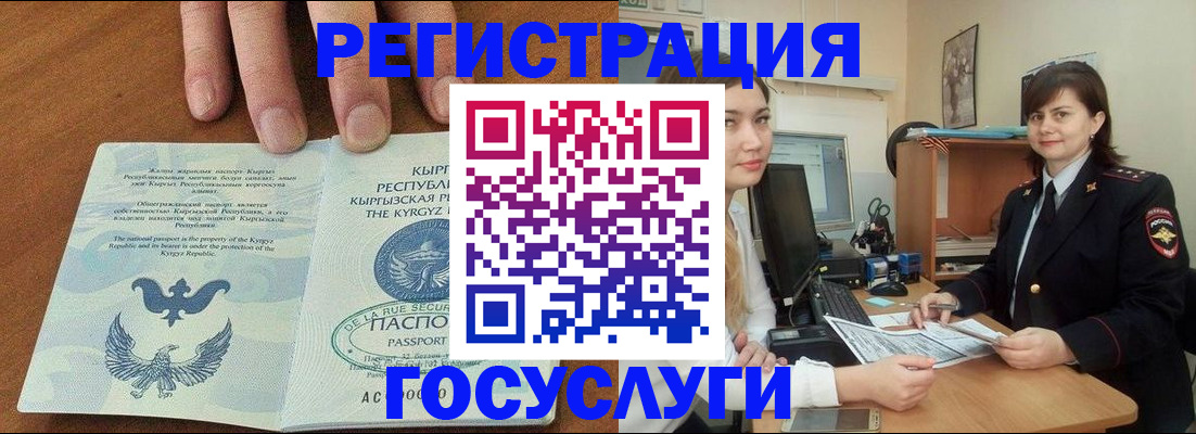 прописка иностранных граждан в Георгиевске