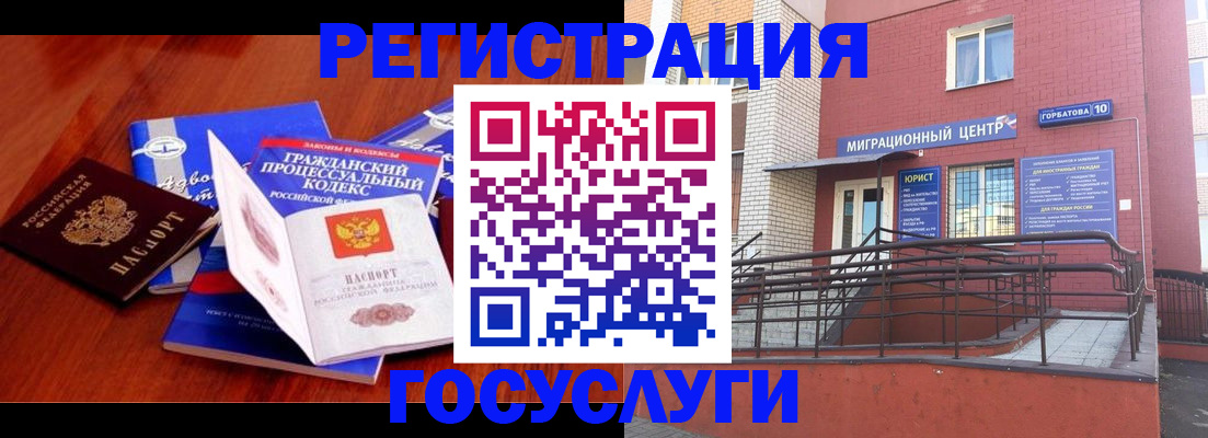 временная регистрация в Георгиевске